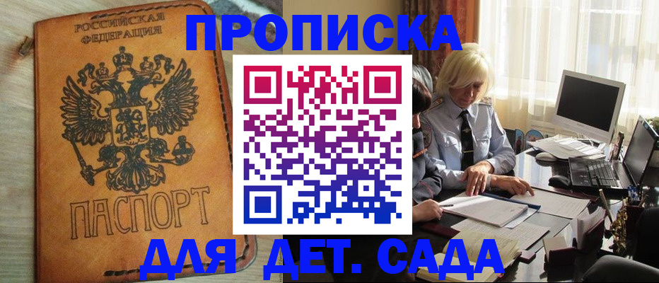 временная регистрация поиск в Аше